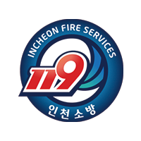 인천소방본부
